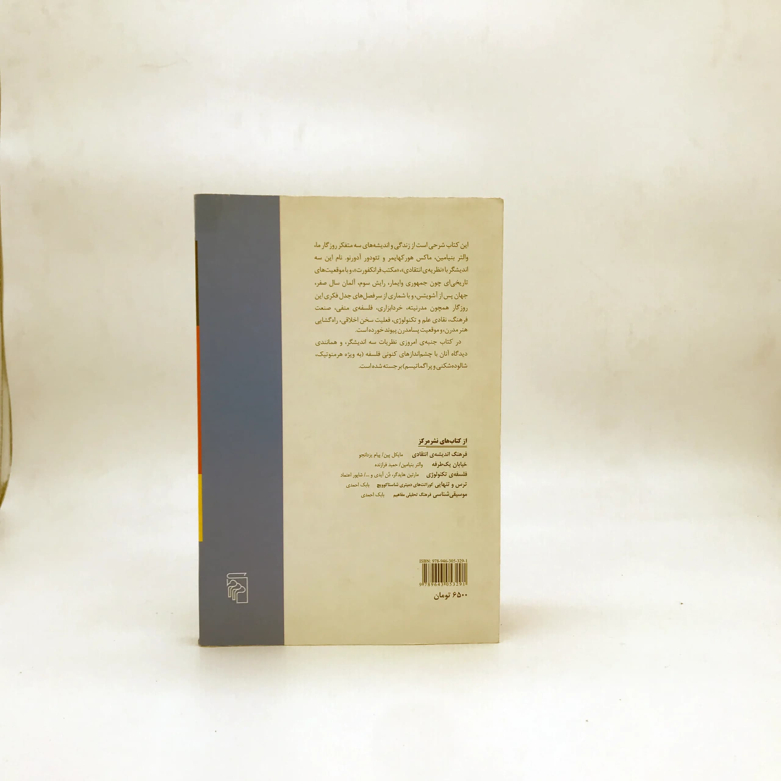 خاطرات ظلمت — تصویر ۵