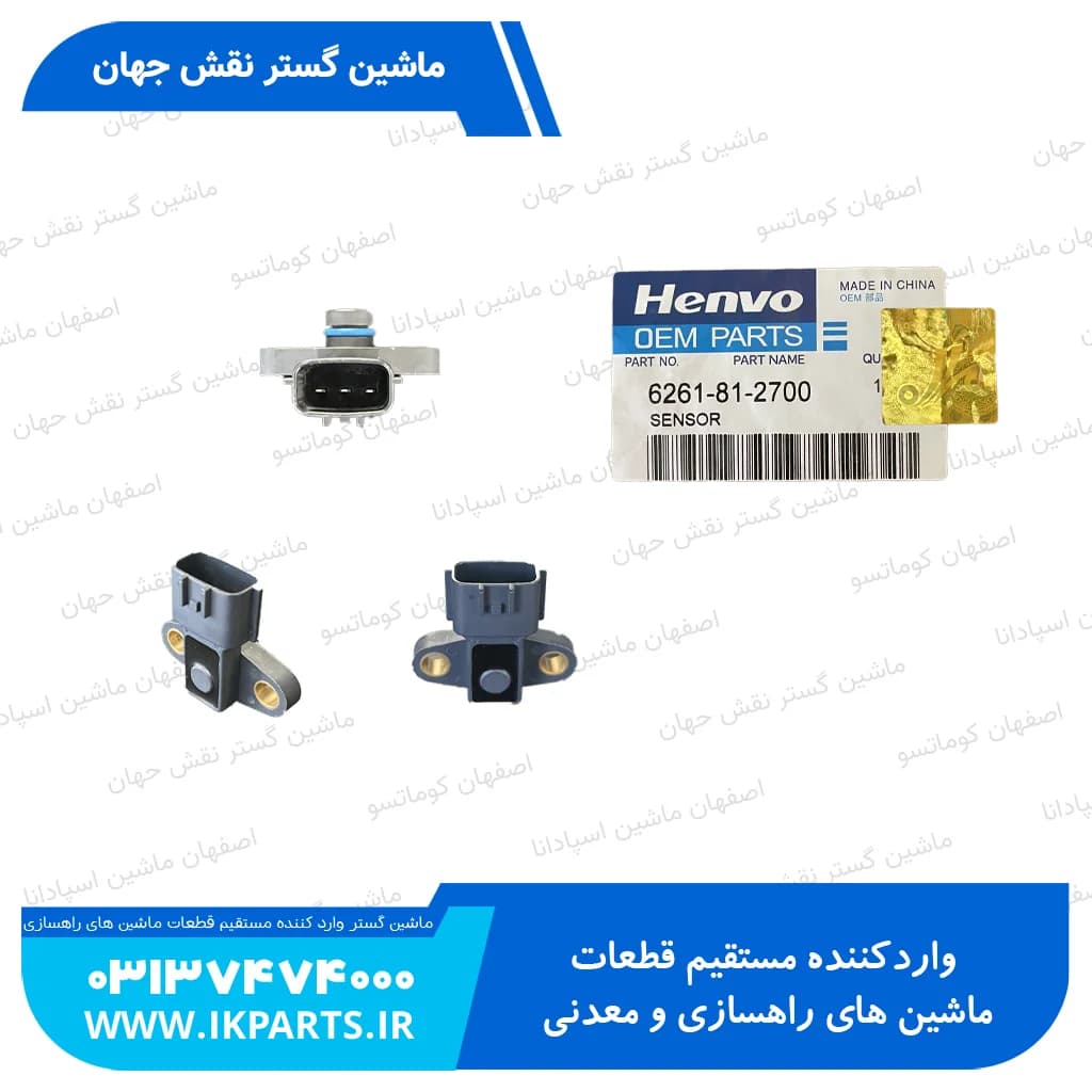 سنسور فشار بوست PC400,450-7E0,-8, WA600-6, 6D170E-5 کوماتسو — تصویر ۲