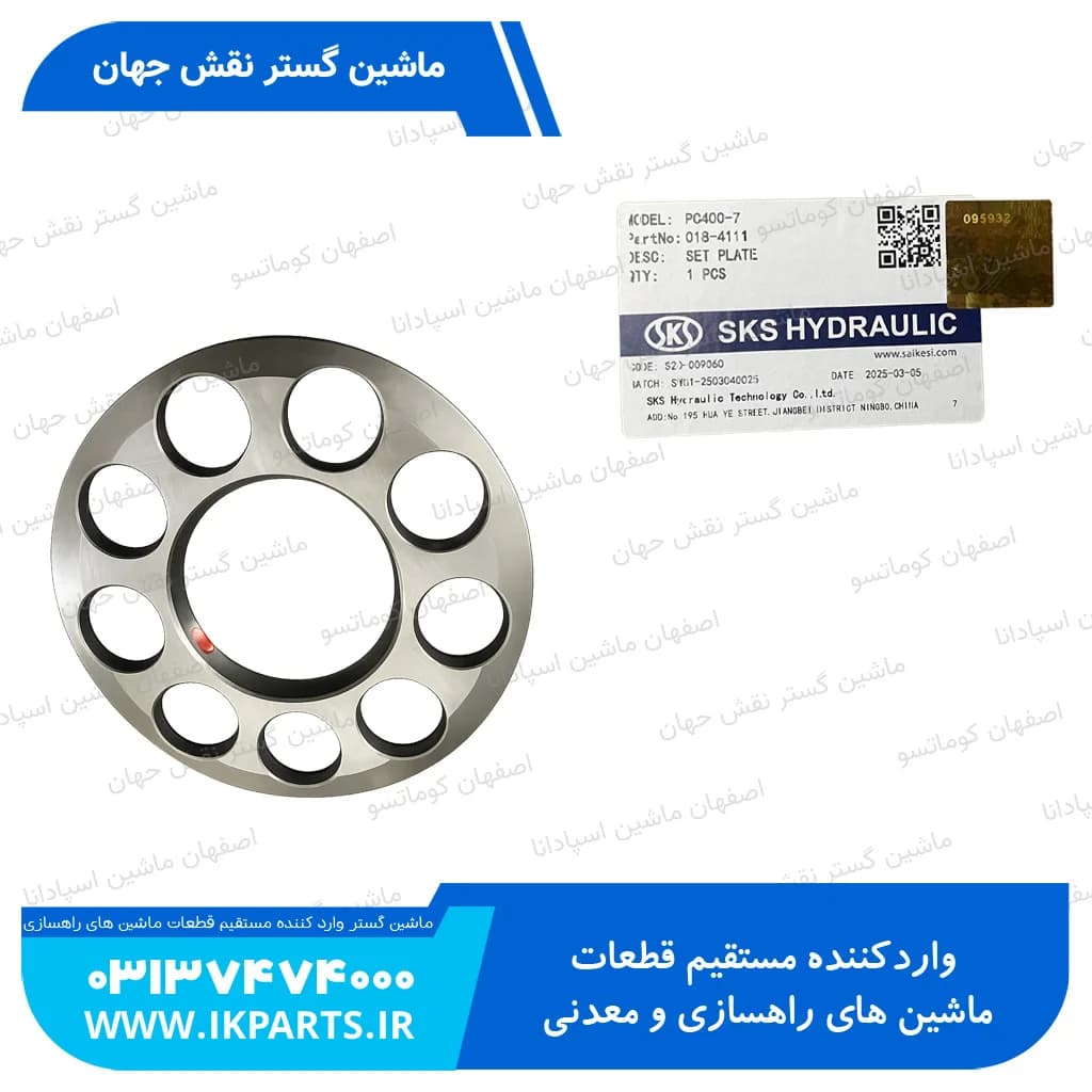 ريتينر يا پليت پيستون يا شبکه پمپ مادر PC400,450-7,-8 کوماتسو — تصویر ۲