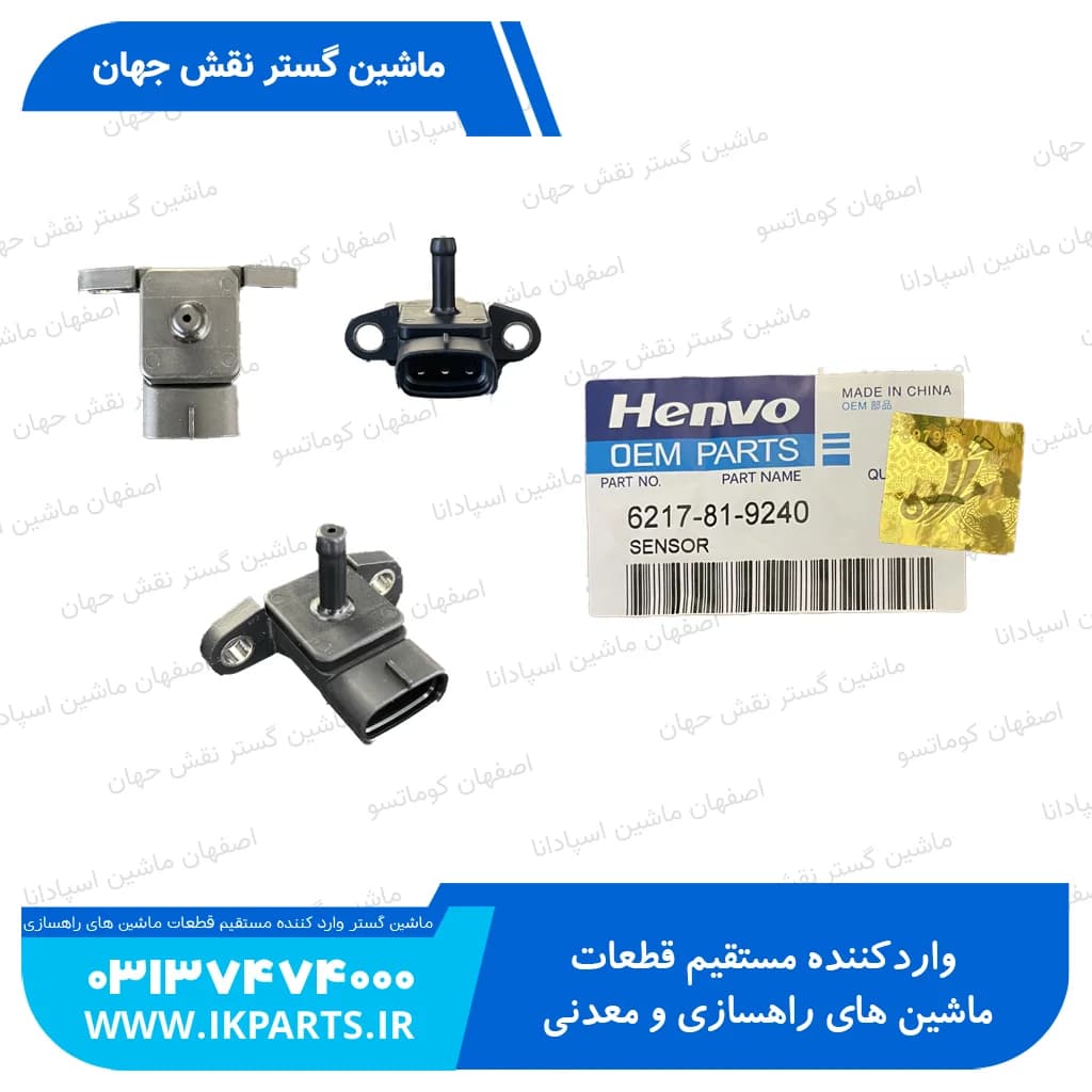 سنسور فشار بوست يا سنسور ماني فولد هوا PC400…800-7, WA470-5 کوماتسو
