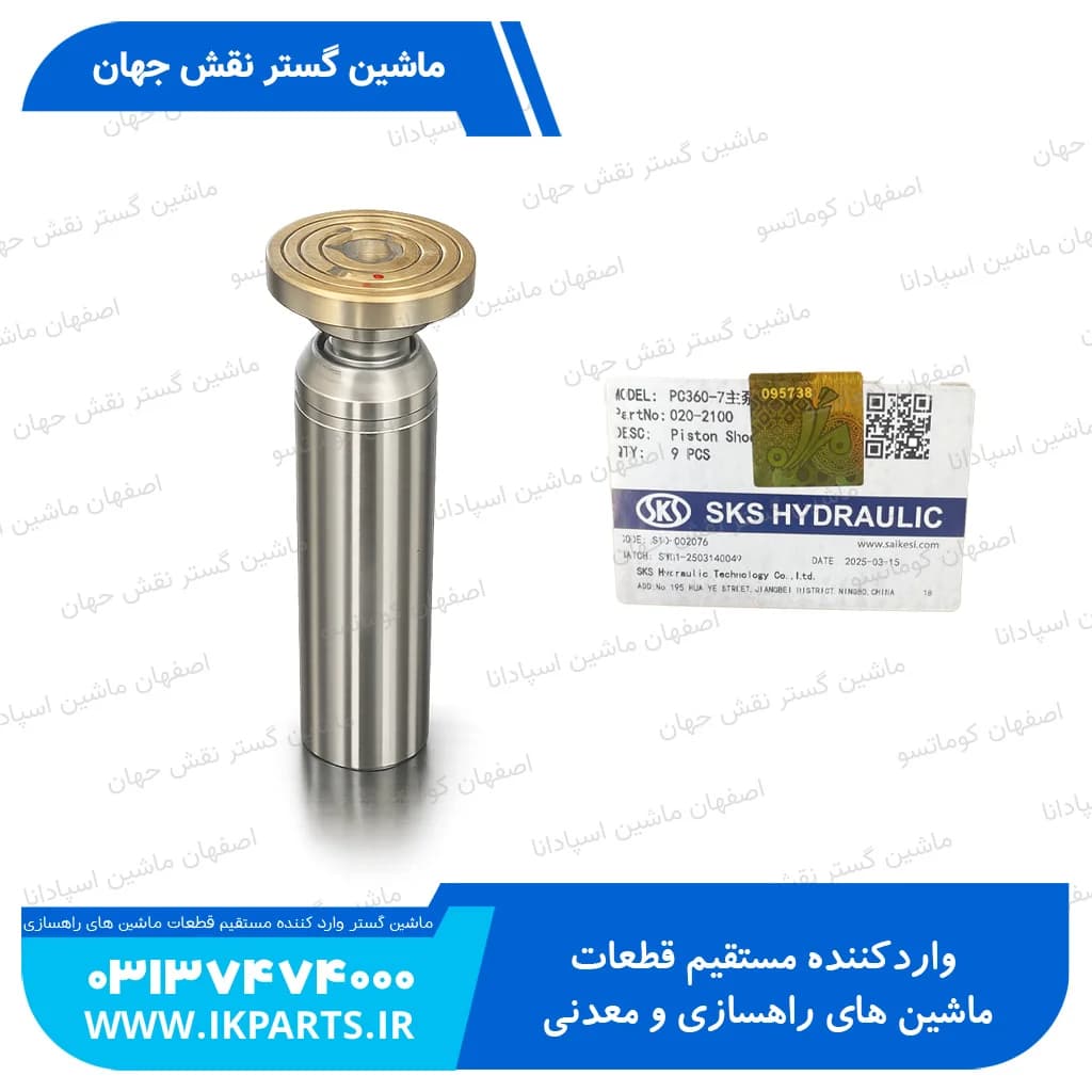 پيستون پمپ مادر يا انگشتي پمپ مادر PC300,350-7 کوماتسو — تصویر ۲