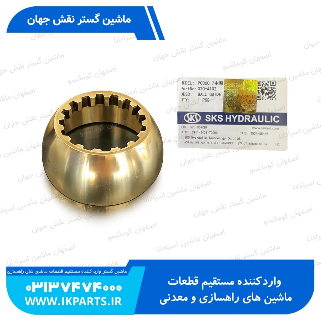 گايد پمپ مادر PC300,350-7 کوماتسو — تصویر ۲