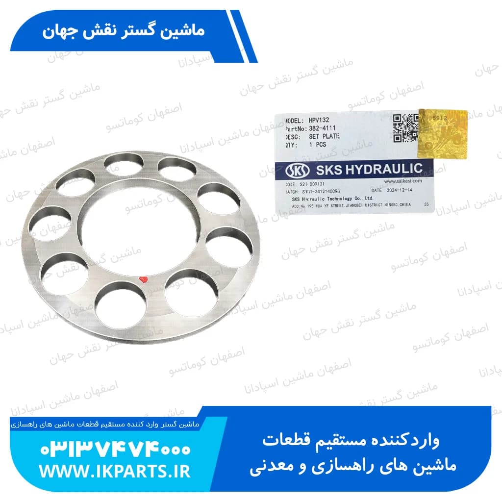 ريتينر يا پليت پيستون يا شبکه پمپ مادر PC300…800-6 کوماتسو — تصویر ۲