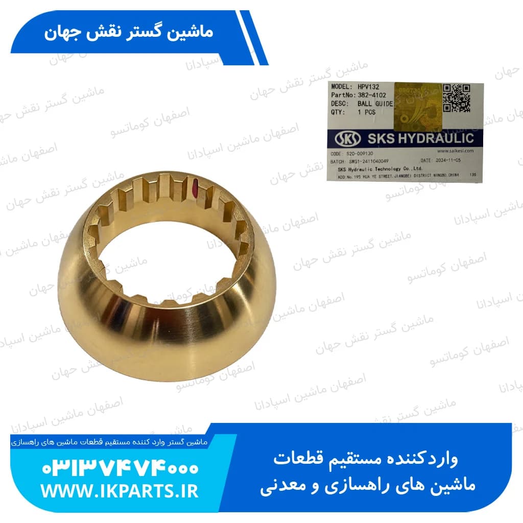 گايد پمپ مادر PC300,350-6, PC400,450-6,-7 کوماتسو — تصویر ۳