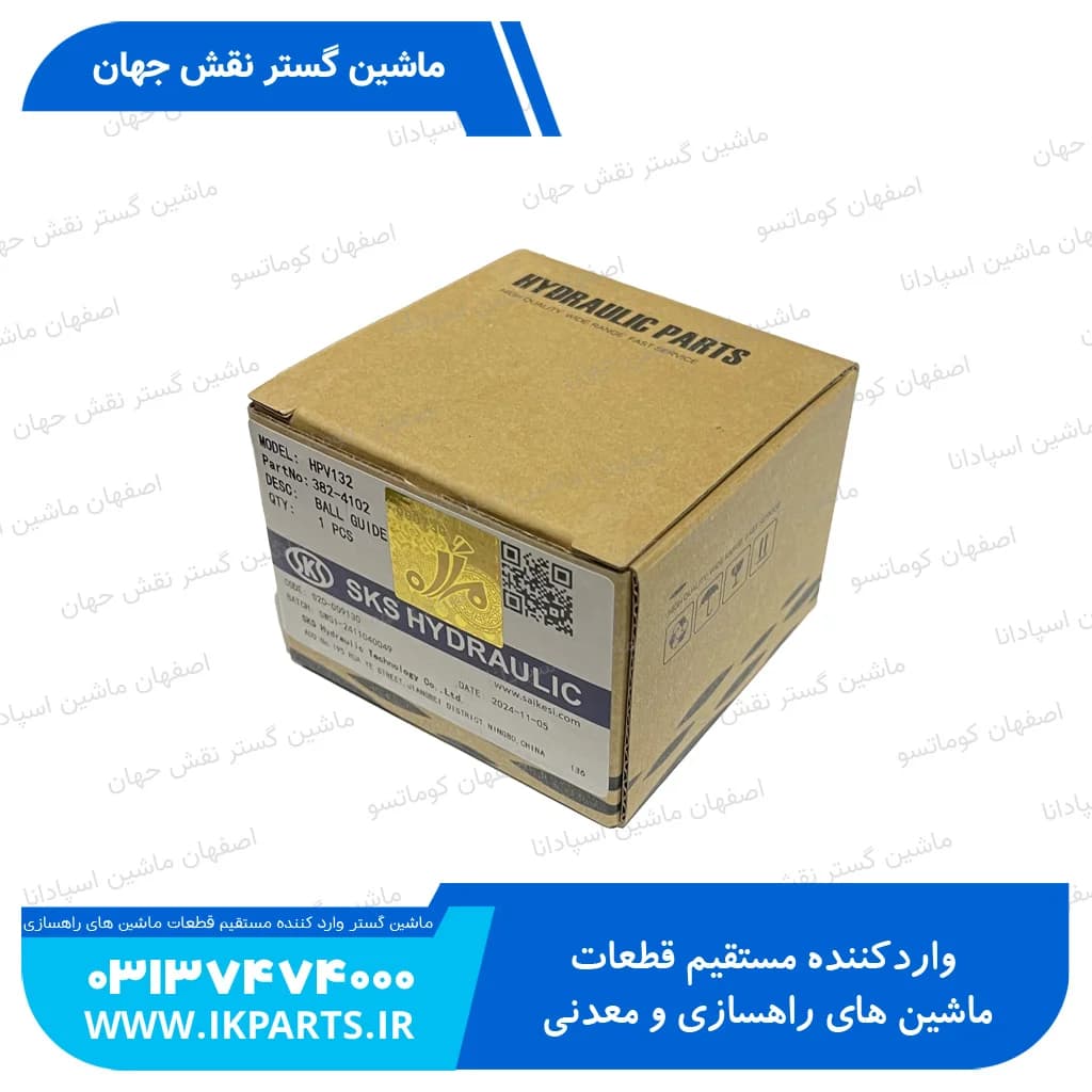 گايد پمپ مادر PC300,350-6, PC400,450-6,-7 کوماتسو — تصویر ۲
