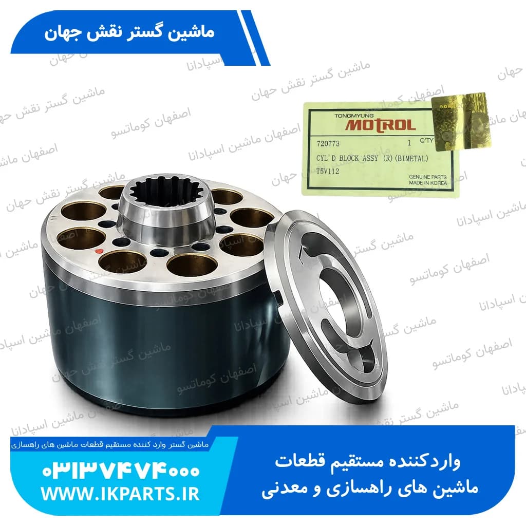 بلوک پمپ مادر جلو با پليت HYUNDAI, R210-7, SOLAR, DX225,230, K3V112 بادمجاني دوسان — تصویر ۲