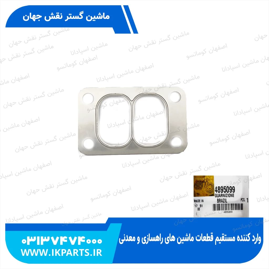 واشر سوپر PC200,220-6,-7, CNH, T6090 نیوهلند