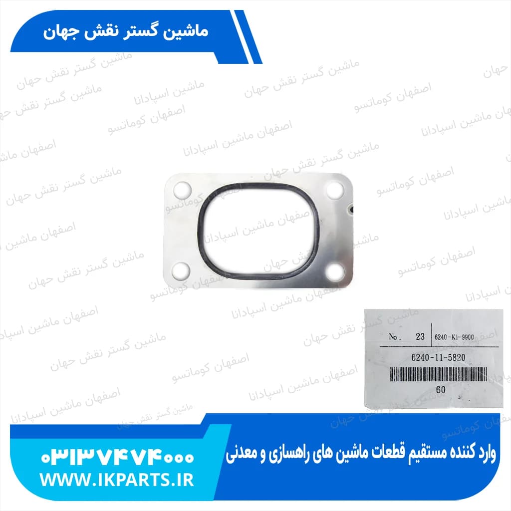واشر اگزوز یا واشر مانی فولد دود WA600-3, PC1250-7 کوماتسو