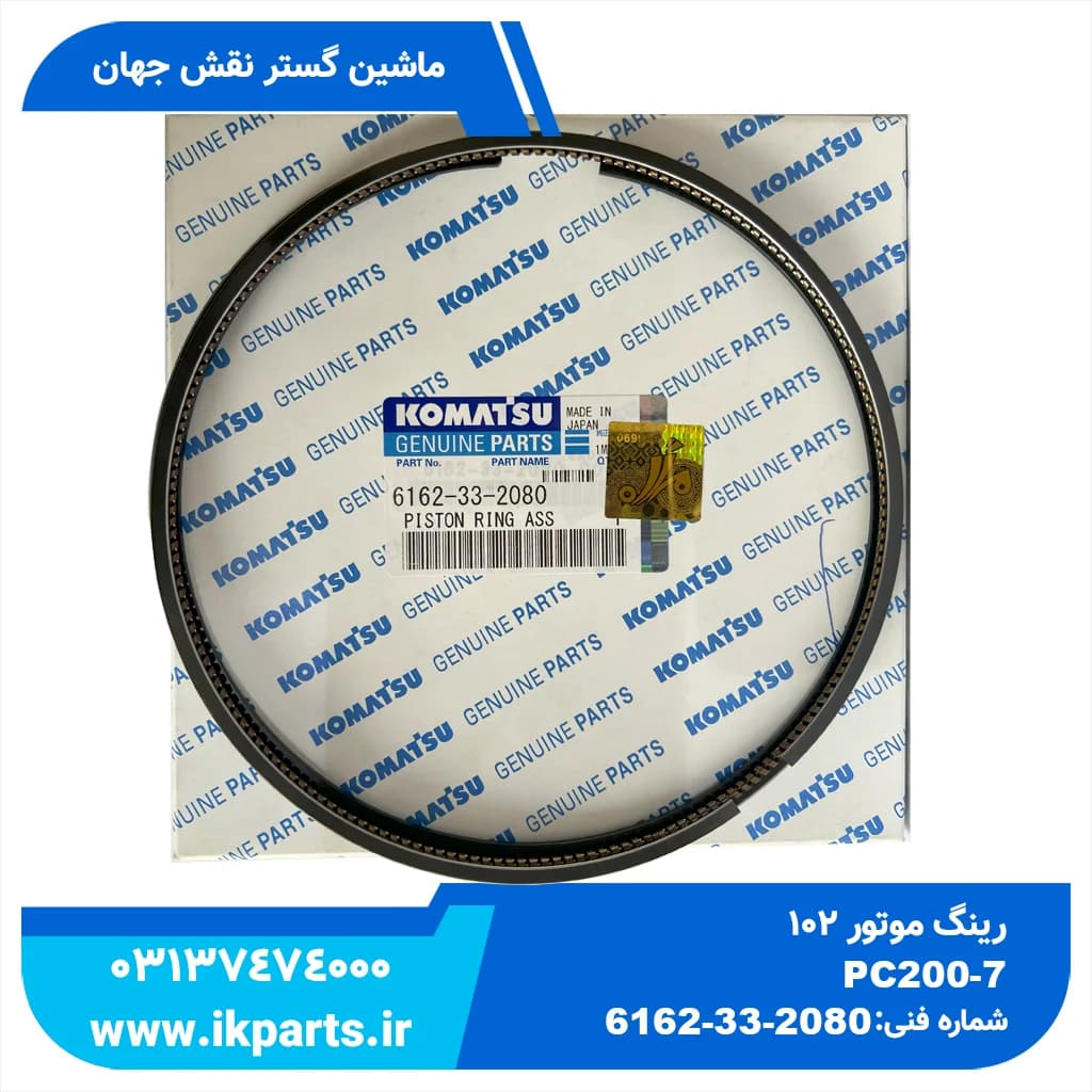 رینگ موتور WA600-3, D170E-2 کوماتسو — تصویر ۷