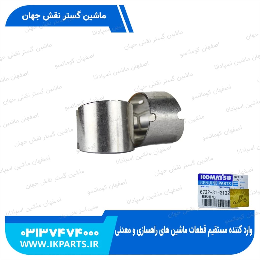 بوش شاتون PC200,220-6,-7, 102E کوماتسو