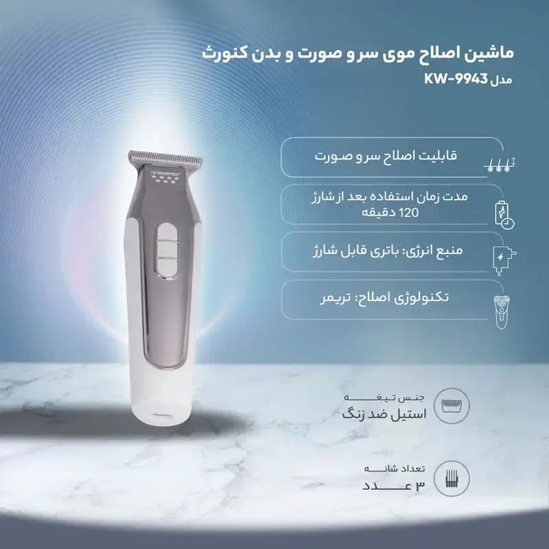ماشین اصلاح خط زن Kenworth کنورث مدل KW9943 — تصویر ۵