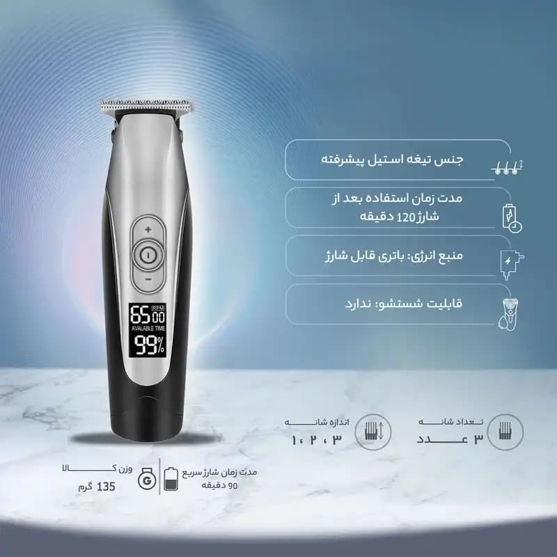 خط زن فیلیپس مدل ph-700 — تصویر ۵