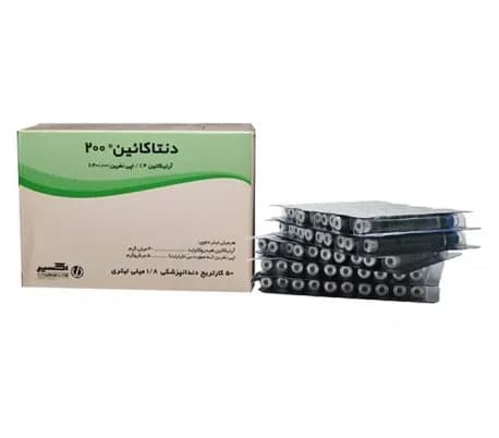 بی حسی دندانپزشکی (کارپول) 4% دنتاکائین (آرتیکائین) اکسیر – Dentacain — تصویر ۵