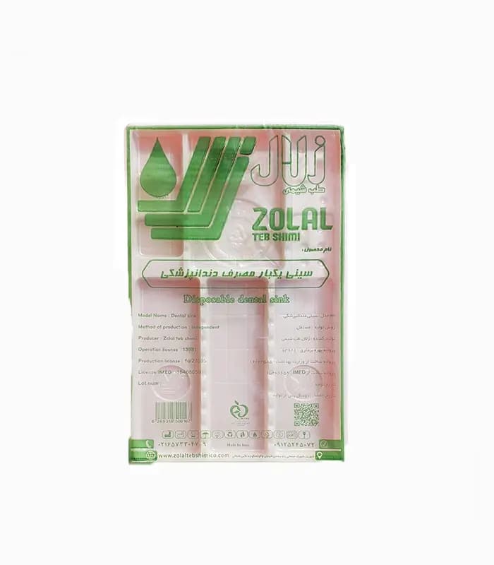 سینی یکبار مصرف دندانپزشکی زلال طب شیمی 500 گرمی – Zolal Teb Shimi