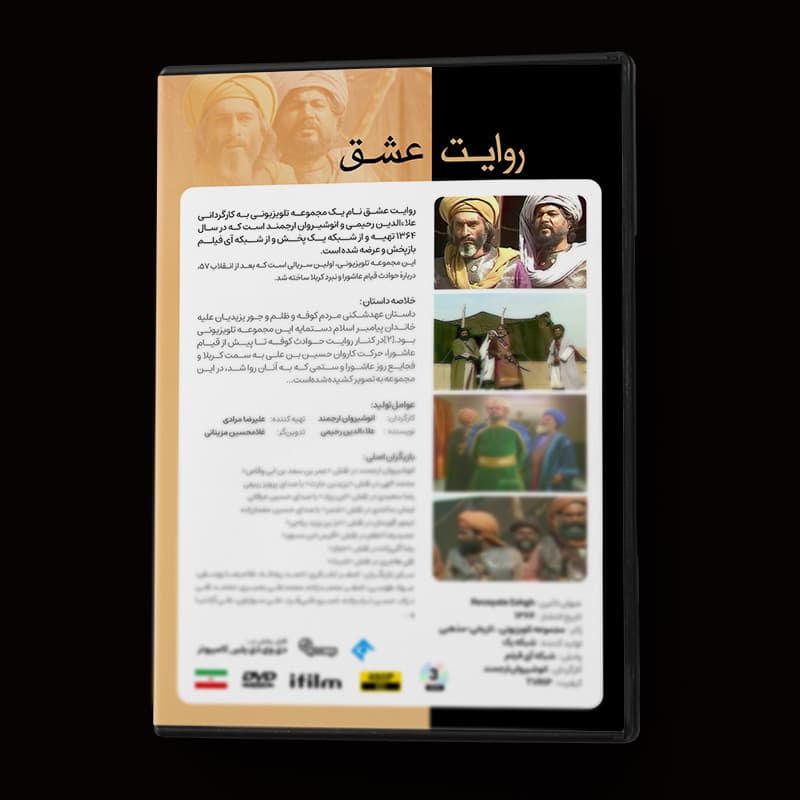 سریال روایت عشق — تصویر ۳