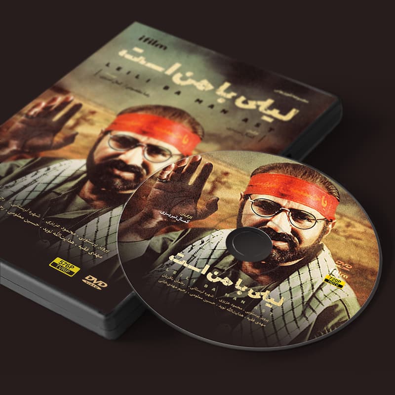 سریال لیلی با من است — تصویر ۳