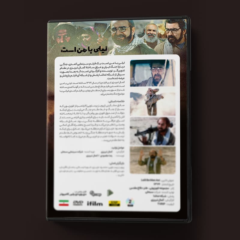سریال لیلی با من است — تصویر ۴