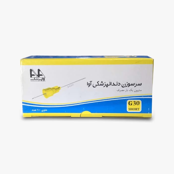 سرسوزن تزریق دندانپزشکی آوا – Ava Dental Needle — تصویر ۲