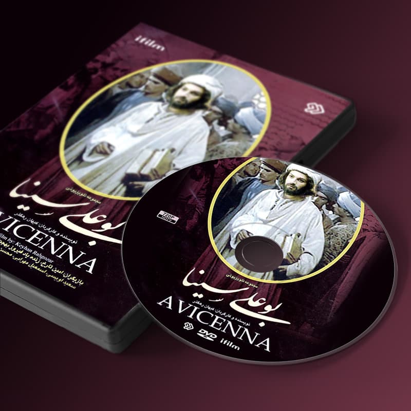 سریال بوعلی سینا — تصویر ۱۲
