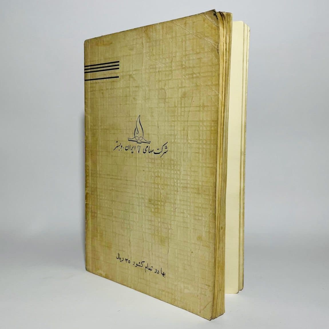 دختران ما و خانه داری، درسی قدیمی — تصویر ۳