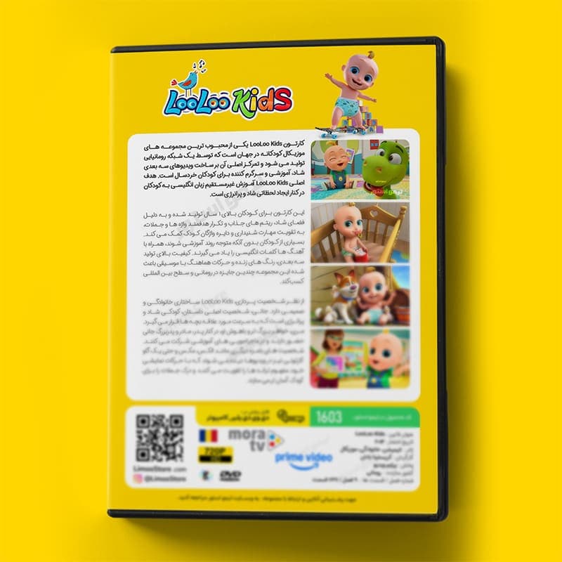 کارتون لولو کیدز — تصویر ۱۰