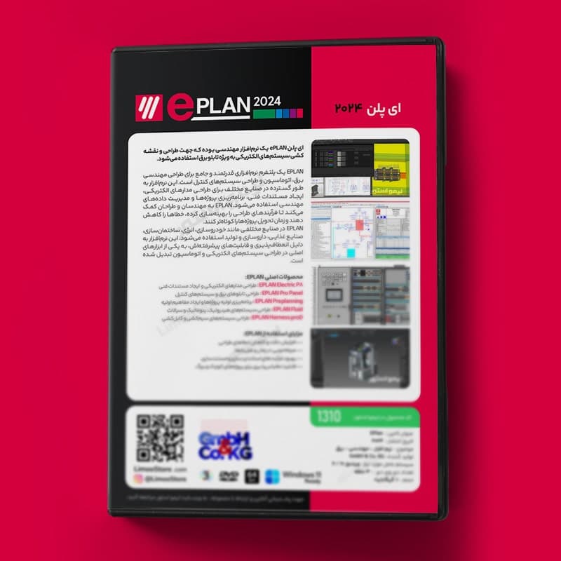 نرم افزار EPlan 2024 — تصویر ۱۰