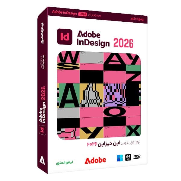 نرم افزار ادوبی این دیزاین 2026 — تصویر ۸