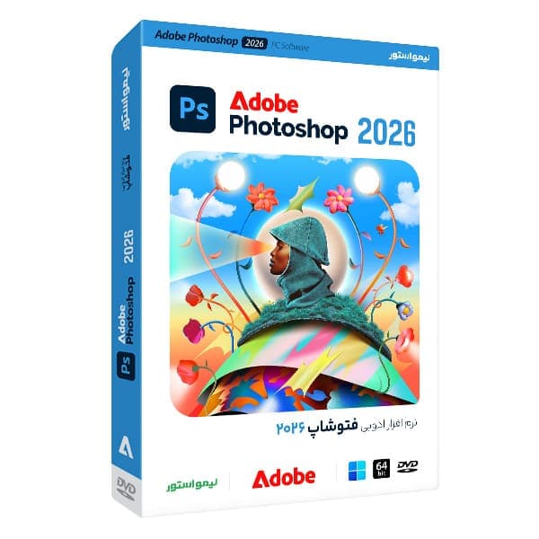 نرم افزار ادوبی فتوشاپ 2026 — تصویر ۷