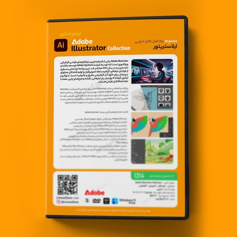 مجموعه نرم افزارهای ادوبی ایلاستریتور 2018 – 2026 — تصویر ۹