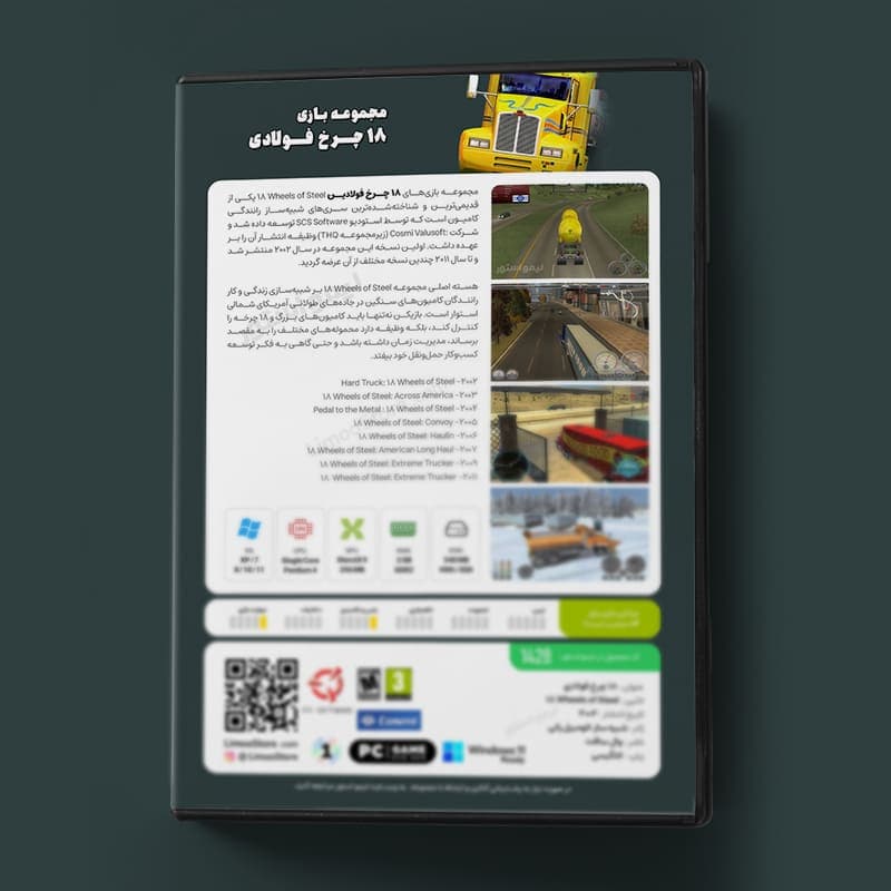مجموعه بازی 18 Wheels of Steel برای PC — تصویر ۲