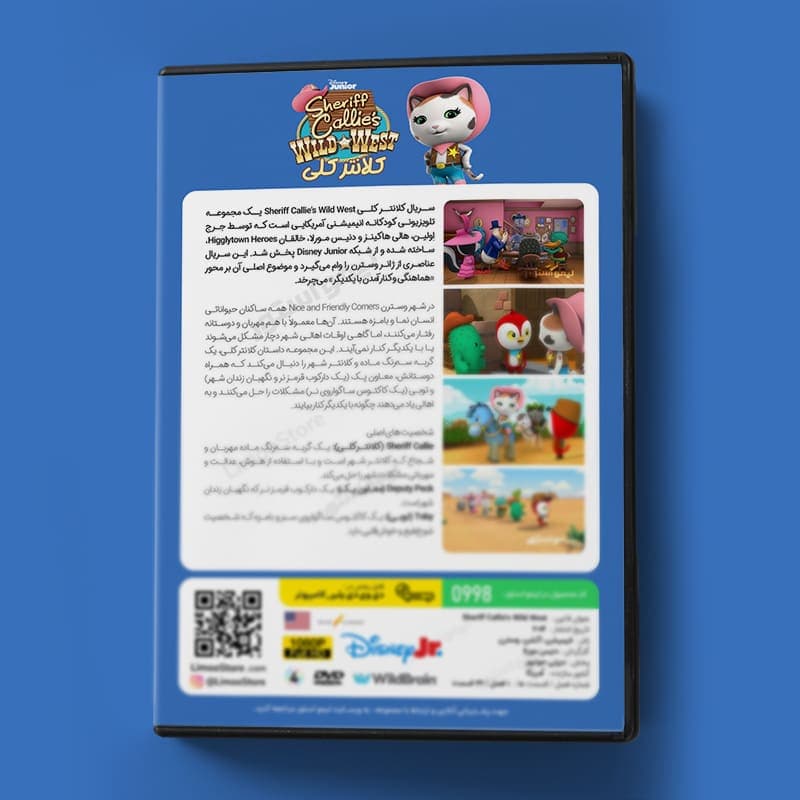 کارتون کلانتر کلی — تصویر ۱۱