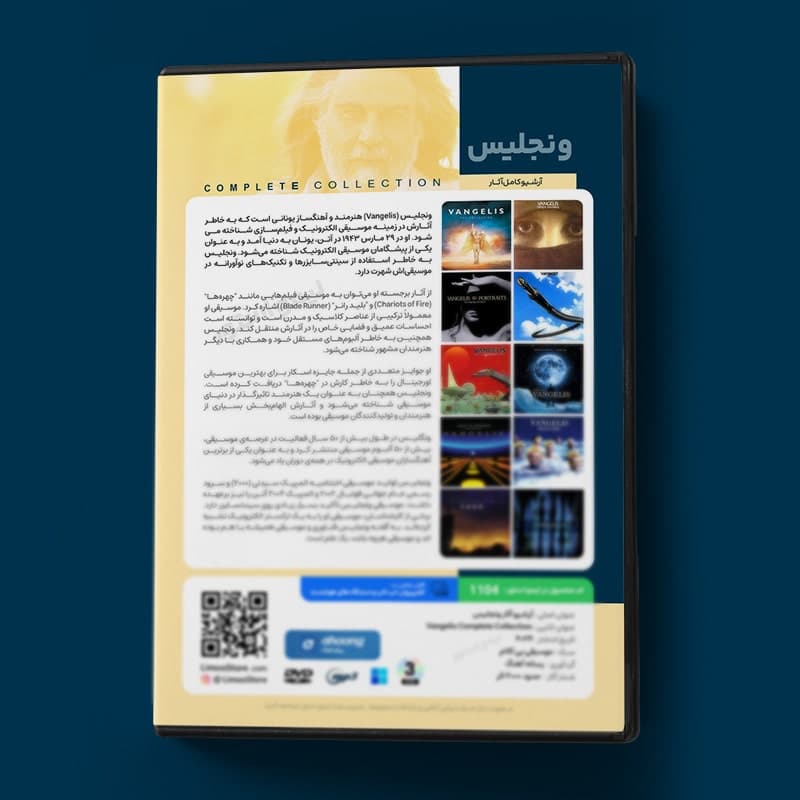مجموعه کامل آثار ونجلیس — تصویر ۴