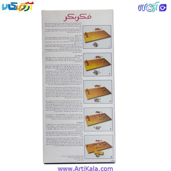 بازی فکربکر — تصویر ۷