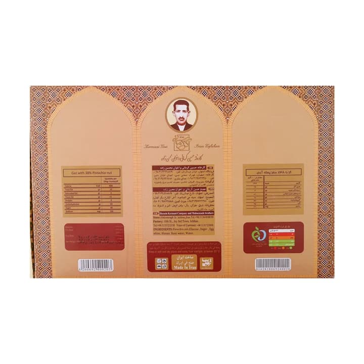 گز آردی پسته 38 درصد — تصویر ۸