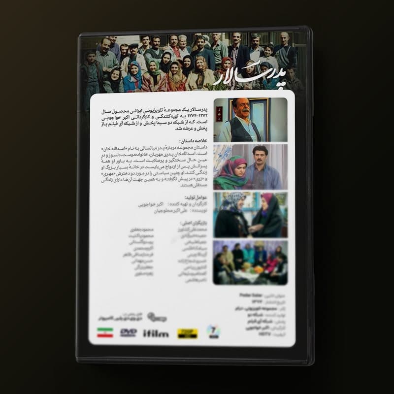 سریال پدرسالار — تصویر ۱۰