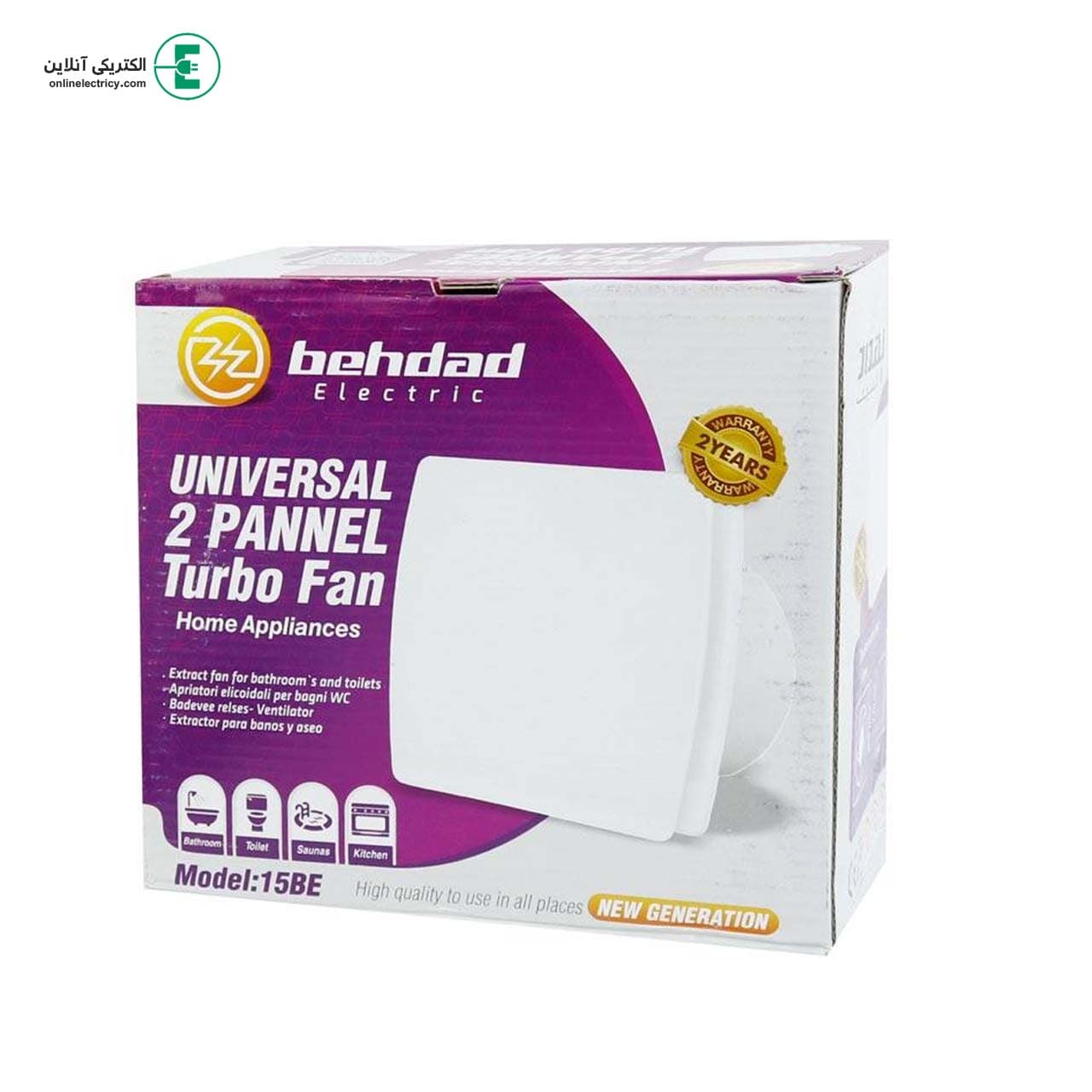 هواکش یونیورسال دوپنل بهداد سایز 15