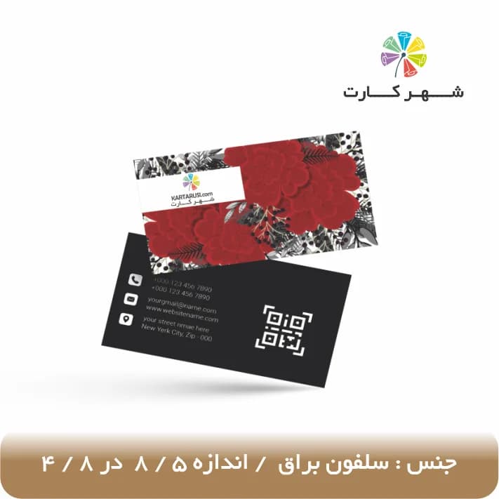 کارت ویزیت سلفون براق دور تیز — تصویر ۲