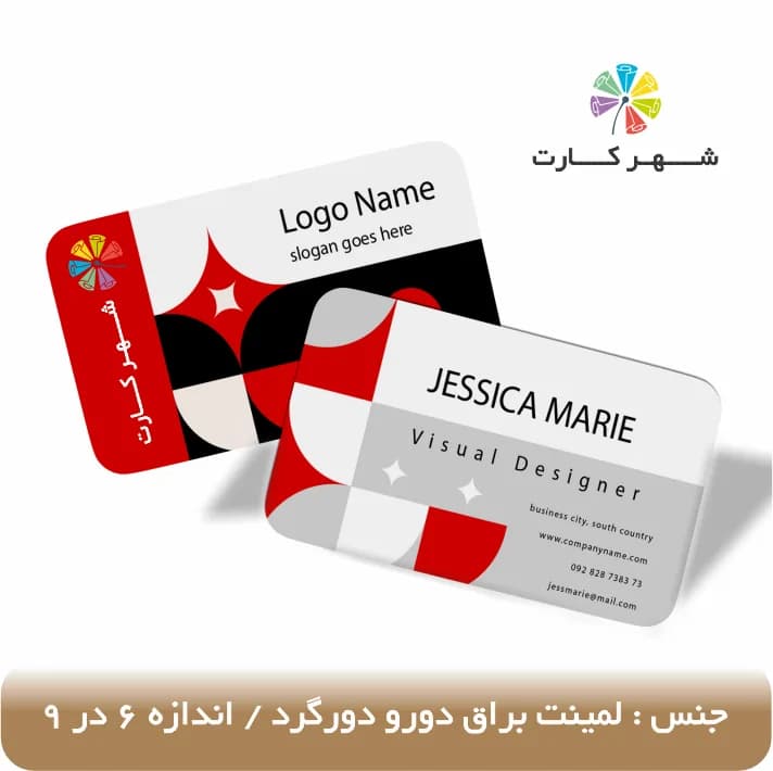 کارت ویزیت لمینت براق دورو دورگرد — تصویر ۲