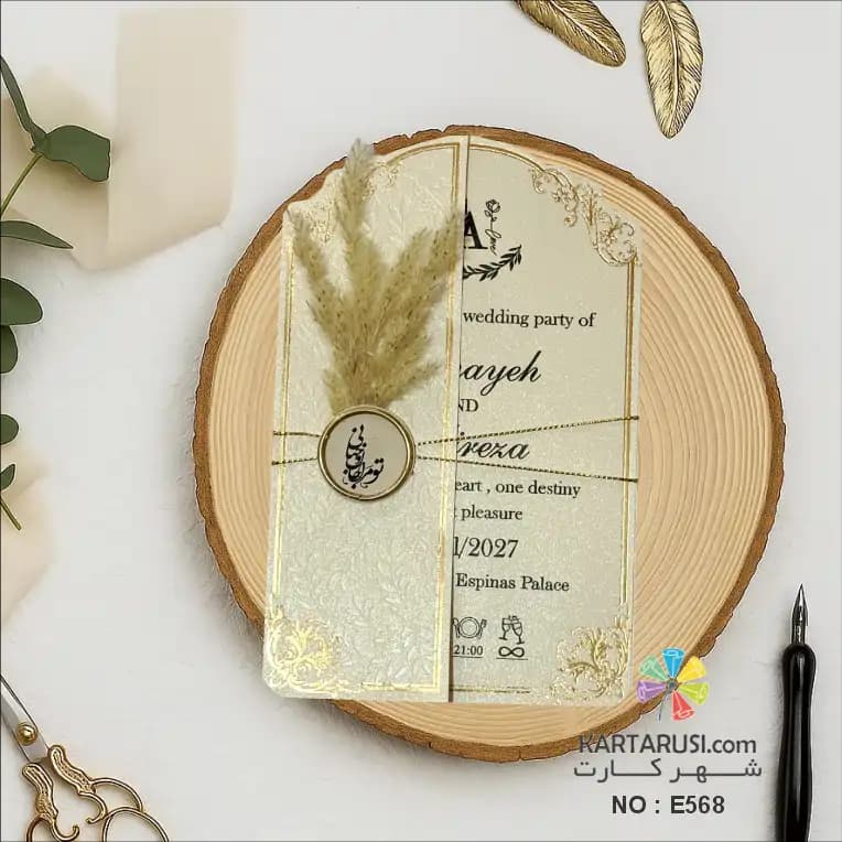 کارت عروسی فانتزی کرم و طلایی E568 — تصویر ۲