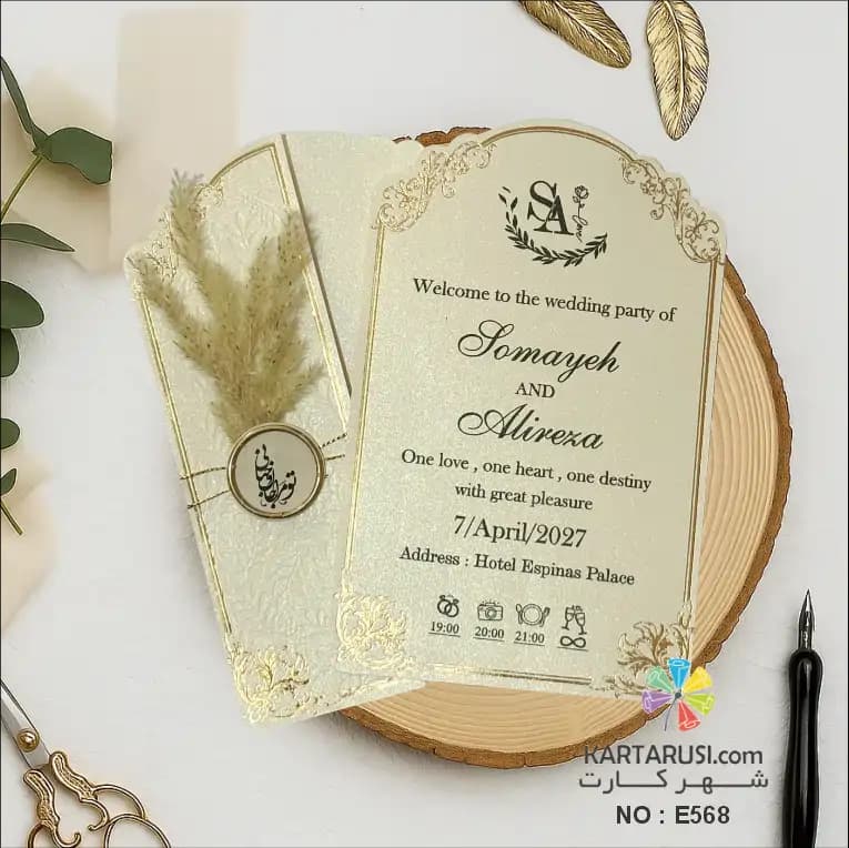 کارت عروسی فانتزی کرم و طلایی E568