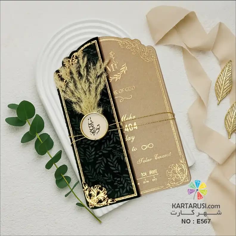 کارت عروسی جیر مخملی سبز کد E567 — تصویر ۲