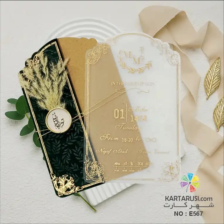 کارت عروسی جیر مخملی سبز کد E567