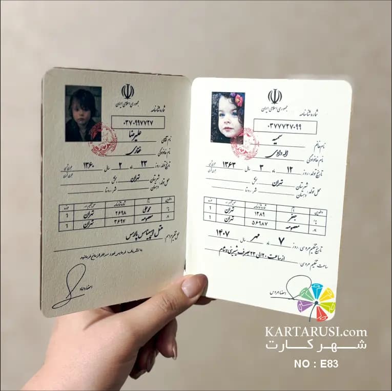 کارت عروسی فانتزی مدل E83