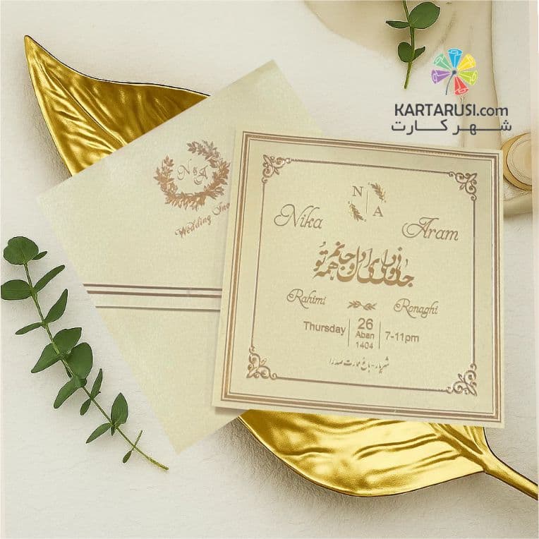 کارت عروسی مینیمال خارجی مدل TR 757