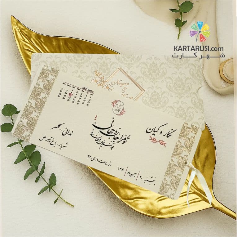 کارت عروسی ساده مدل TR 762
