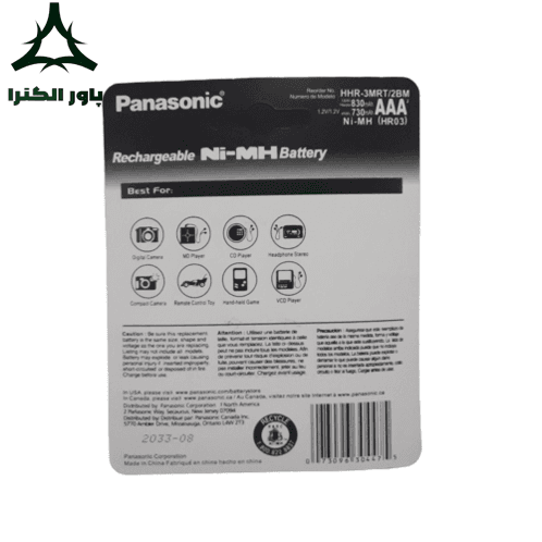 باتری شارژی نیم قلمی 1.2V 830mAh پاناسونیک Panasonic | سایز AAA — تصویر ۵