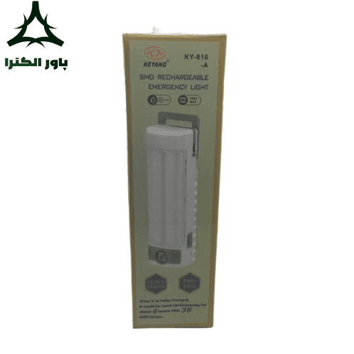 چراغ شارژی اضطراری کیانگ KEYANG مدل KY-816A | ولوم دار — تصویر ۷