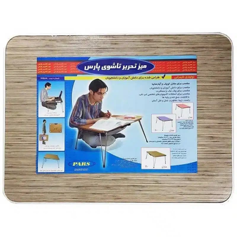 میز تحریر تاشو طرح چوب پارس — تصویر ۲