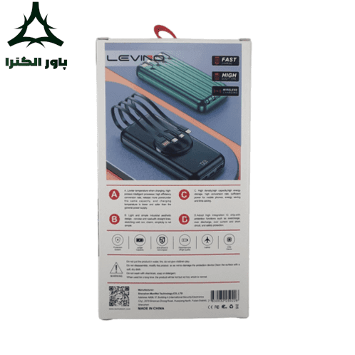 پاوربانک 20000mAh لوینو LEVINO مدل LE-3115 | فست شارژ — تصویر ۴