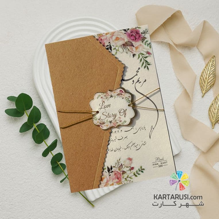 کارت عروسی ساده گرافت مدل P300 ZIBA